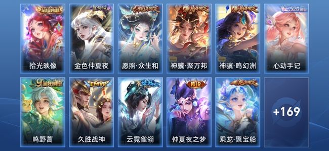 王者荣耀V7 1典藏 1星传说 8传说 59史诗 180皮肤 至尊星耀IV