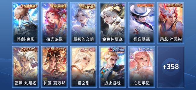 王者荣耀V8 3典藏 1星传说 19传说 102史诗 369皮肤 非凡王者