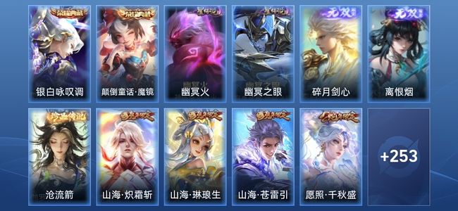 王者荣耀V8 2典藏 2无双 2星传说 18传说 80史诗 264皮肤 无双王者