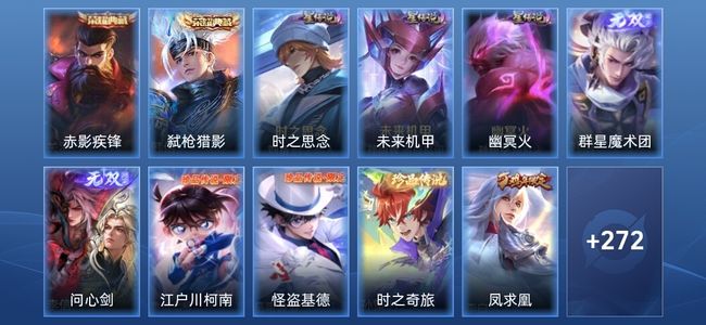 王者荣耀V8 2典藏 2无双 3星传说 30传说 72史诗 281皮肤 荣耀王者