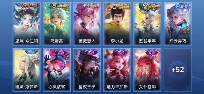 王者荣耀2传说 17史诗 63皮肤 秩序白银I