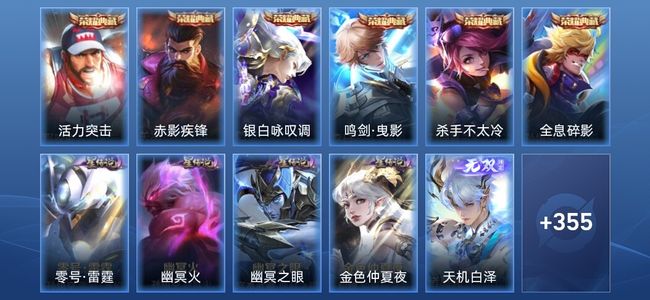 王者荣耀V9 6典藏 2无双 4星传说 22传说 103史诗 362皮肤 尊贵铂金II