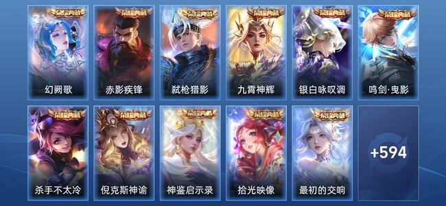 王者荣耀V10 11典藏 10无双 6星传说 104传说 189史诗 600皮肤 至尊星耀II