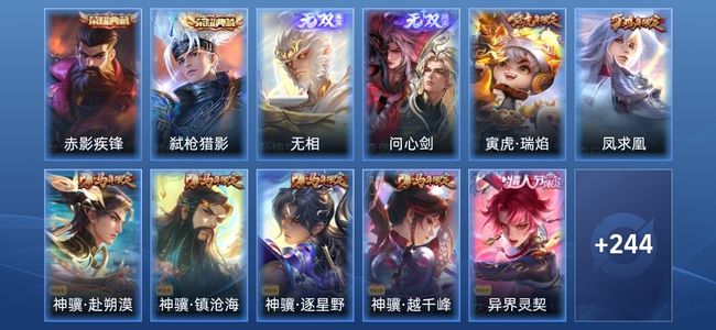 王者荣耀V8 2典藏 2无双 1星传说 20传说 68史诗 256皮肤 至尊星耀II
