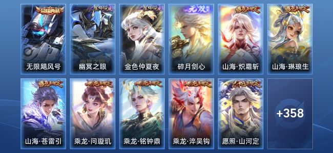 王者荣耀V8 1典藏 1无双 3星传说 32传说 109史诗 368皮肤 尊贵铂金I