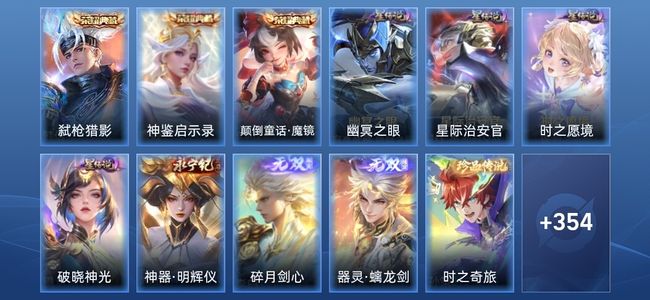 王者荣耀V9 3典藏 3无双 4星传说 34传说 112史诗 362皮肤 最强王者