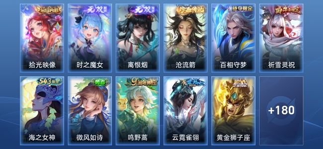 王者荣耀V7 1典藏 2无双 9传说 57史诗 192皮肤 无双王者