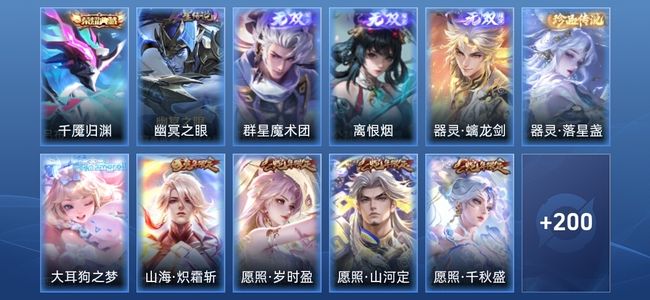 王者荣耀V8 1典藏 3无双 1星传说 28传说 59史诗 211皮肤 永恒钻石III