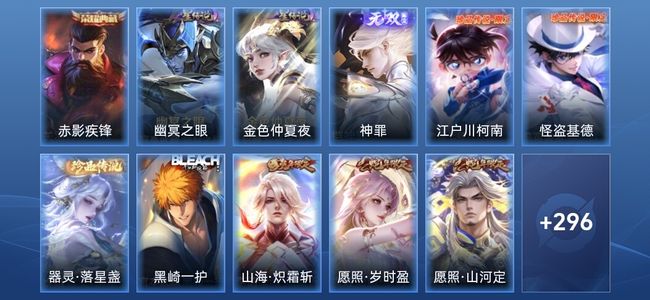 王者荣耀V8 1典藏 1无双 2星传说 21传说 85史诗 305皮肤 无双王者