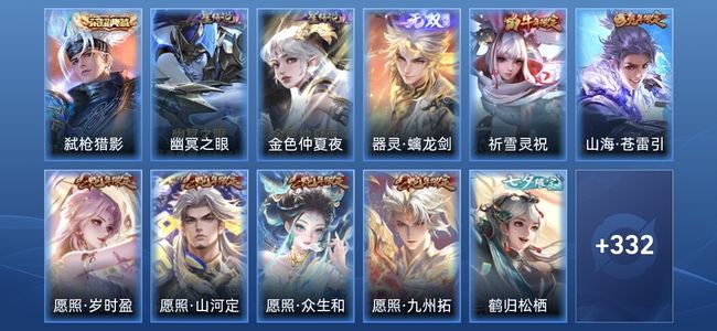 王者荣耀V8 1典藏 1无双 2星传说 34传说 107史诗 341皮肤 无双王者