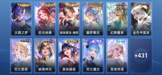 王者荣耀V10 3典藏 3无双 6星传说 61传说 135史诗 439皮肤 至圣王者