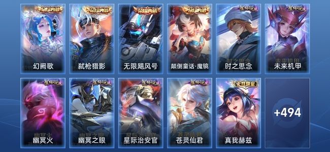 王者荣耀V10 4典藏 4无双 6星传说 67传说 162史诗 500皮肤 荣耀王者