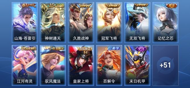 王者荣耀V5 6传说 17史诗 62皮肤 尊贵铂金I