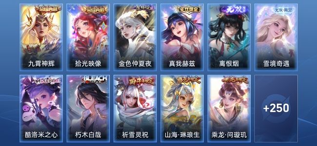 王者荣耀V8 2典藏 3无双 1星传说 23传说 92史诗 262皮肤 荣耀王者