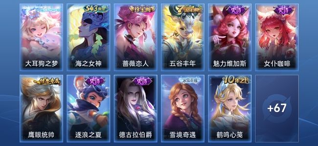王者荣耀V4 8史诗 78皮肤 荣耀黄金II