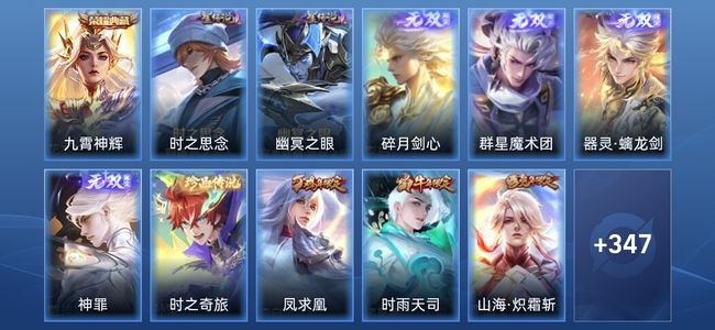 王者荣耀V9 1典藏 4无双 2星传说 38传说 98史诗 358皮肤 至尊星耀III