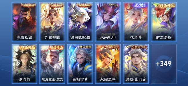 王者荣耀V8 3典藏 1无双 1星传说 30传说 120史诗 362皮肤 荣耀王者