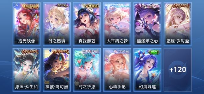 王者荣耀V7 1典藏 1无双 1星传说 6传说 34史诗 131皮肤 最强王者