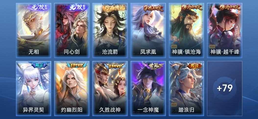 王者荣耀V7 2无双 8传说 37史诗 92皮肤 永恒钻石II