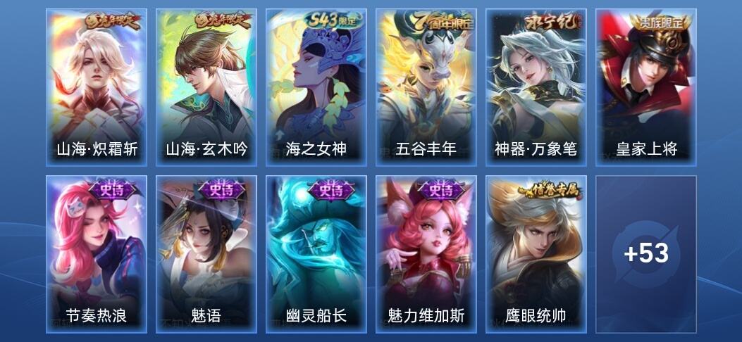 王者荣耀V5 1传说 16史诗 64皮肤 永恒钻石III