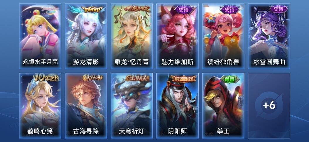 王者荣耀V3 2传说 4史诗 17皮肤 荣耀黄金IV
