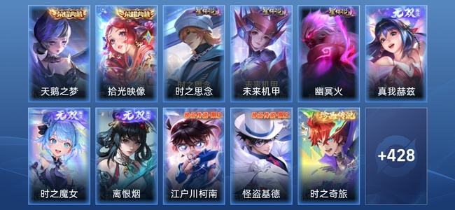 王者荣耀V9 2典藏 3无双 3星传说 40传说 141史诗 440皮肤 非凡王者