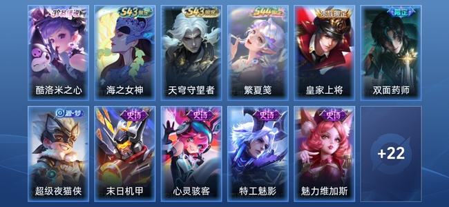 王者荣耀V5 12史诗 33皮肤 永恒钻石V