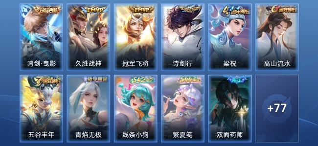 王者荣耀V4 1典藏 3传说 27史诗 89皮肤 无双王者