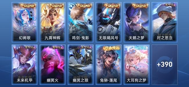 王者荣耀V10 5典藏 4星传说 59传说 126史诗 399皮肤 荣耀王者