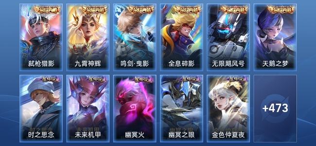 王者荣耀V10 6典藏 4无双 7星传说 49传说 141史诗 479皮肤 无双王者