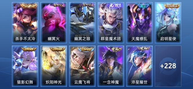 王者荣耀【苹果版】V9 1典藏 1无双 2星传说 18传说 53史诗 237皮肤 绝世王者
