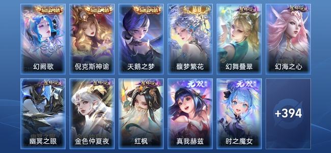 王者荣耀【苹果版】V10 3典藏 6无双 5星传说 49传说 132史诗 402皮肤 无双王者
