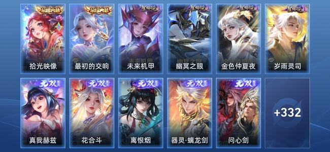 王者荣耀【苹果版】V9 2典藏 5无双 4星传说 46传说 91史诗 346皮肤 无双王者