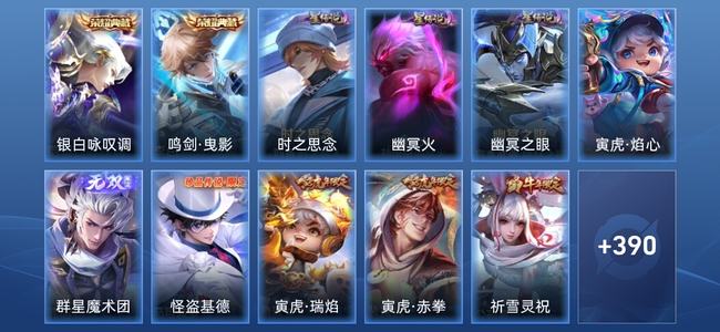 王者荣耀【苹果版】V8 2典藏 1无双 4星传说 28传说 119史诗 399皮肤 无双王者