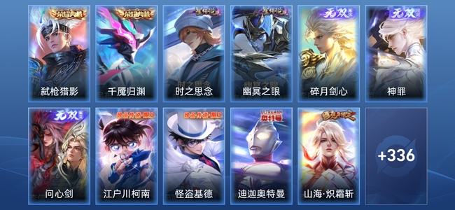王者荣耀【苹果版】V8 2典藏 3无双 2星传说 23传说 87史诗 351皮肤 最强王者