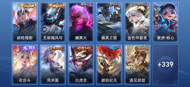 王者荣耀【苹果版】V8 2典藏 1无双 4星传说 21传说 93史诗 351皮肤 荣耀王者