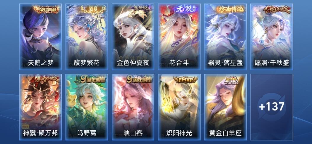 王者荣耀V7 1典藏 1无双 1星传说 10传说 50史诗 151皮肤 至尊星耀I