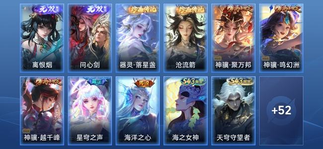王者荣耀【苹果版】V7 2无双 5传说 23史诗 70皮肤 非凡王者