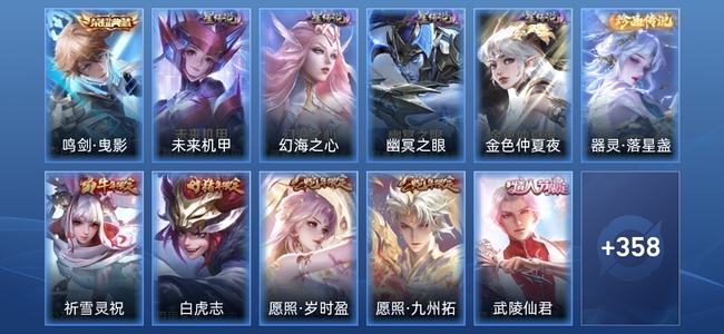 王者荣耀【苹果版】V7 1典藏 4星传说 16传说 102史诗 366皮肤 荣耀王者