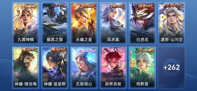 王者荣耀【苹果版】V8 1典藏 1星传说 21传说 84史诗 283皮肤 荣耀王者