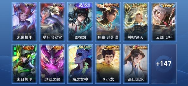 王者荣耀【苹果版】V6 1无双 2星传说 5传说 45史诗 158皮肤 至尊星耀III
