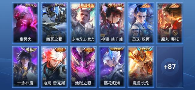 王者荣耀【苹果版】V6 2星传说 8传说 35史诗 97皮肤 至圣王者