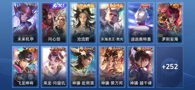 王者荣耀【苹果版】V10 1无双 1星传说 47传说 81史诗 263皮肤 绝世王者