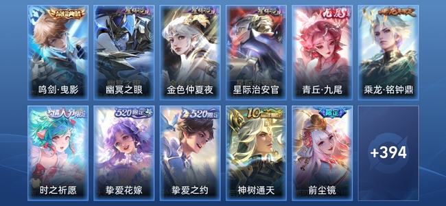 王者荣耀【苹果版】V10 1典藏 1无双 3星传说 21传说 122史诗 406皮肤 无双王者