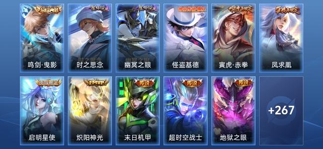 王者荣耀【苹果版】V8 1典藏 2星传说 10传说 67史诗 277皮肤 绝世王者