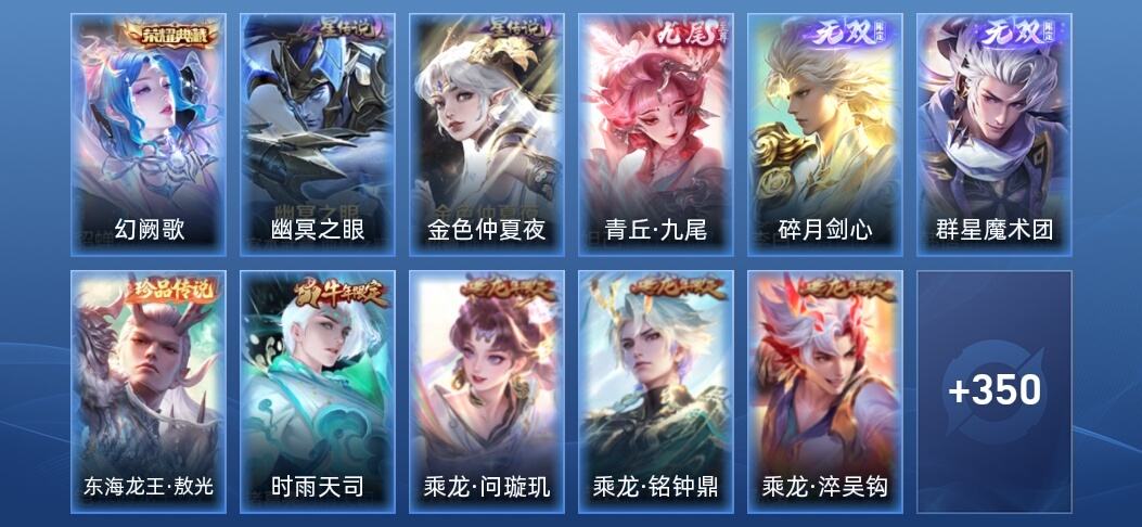 王者荣耀V8 1典藏 3无双 2星传说 29传说 119史诗 361皮肤 至尊星耀III