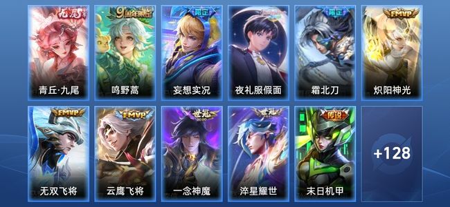 王者荣耀V7 1无双 12传说 39史诗 140皮肤 最强王者