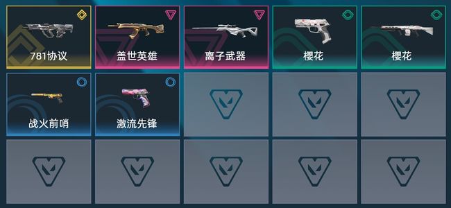 无畏契约：源能行动1终极 2卓越 7皮肤 16英雄 20卡面 16挂饰 铂金