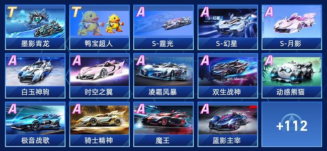 QQ飞车手游V9 2永久T车 82永久A车 126永久赛车 77宠物 女号 车神