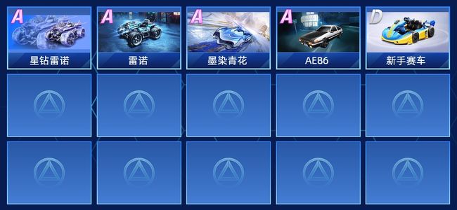 QQ飞车手游V2 4永久A车 5永久赛车 6宠物 女号 铂金